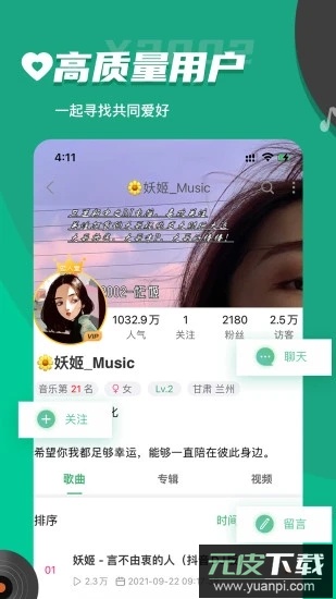 Y2002电音手机版截图3