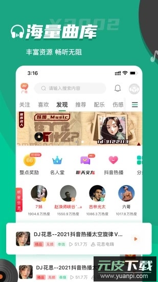 Y2002电音手机版截图5