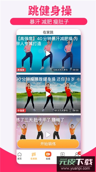 糖豆广场舞手机版截图2