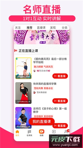 糖豆广场舞手机版截图3