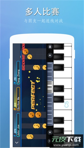 完美钢琴官方免费版截图2