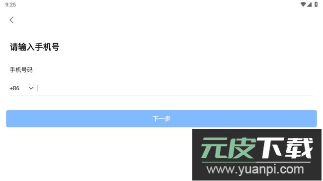 软视宝云会议app官方版截图1
