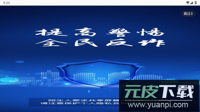 软视宝云会议app官方版截图2