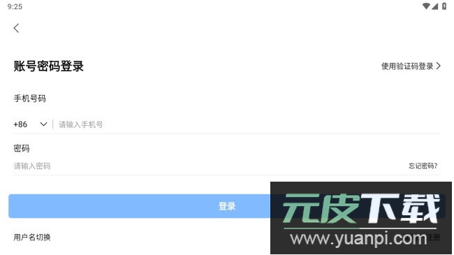 软视宝云会议app官方版截图4