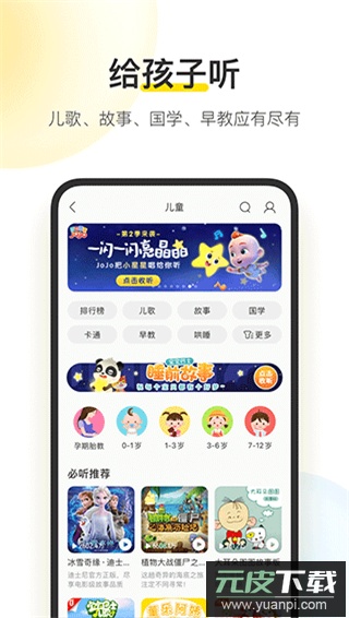 酷我音乐app最新版截图4