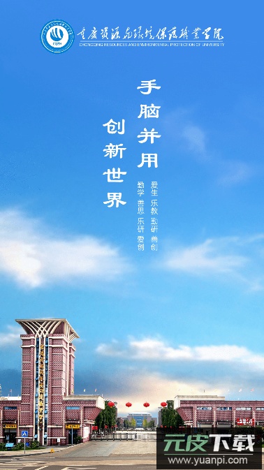 智慧资环官方版截图4