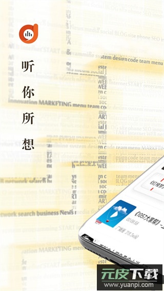 阿基米德电台app截图1