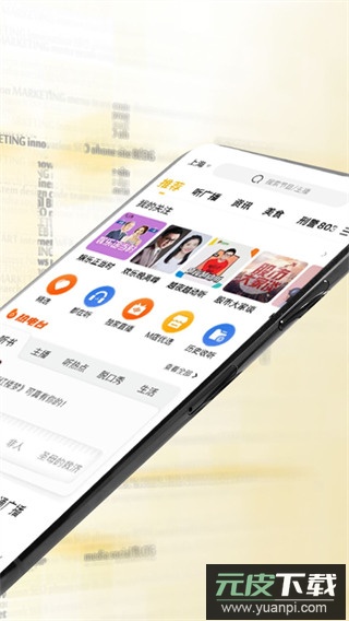 阿基米德电台app截图2