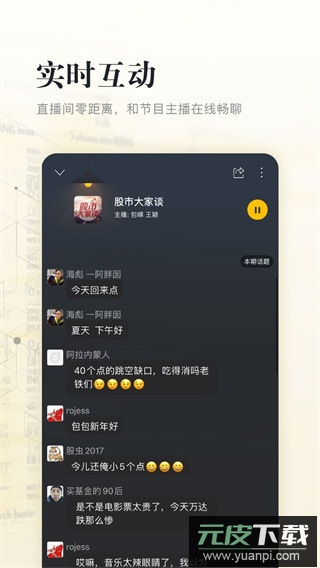 阿基米德电台app截图4