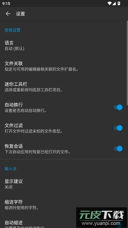 代码编辑器手机版下载截图2