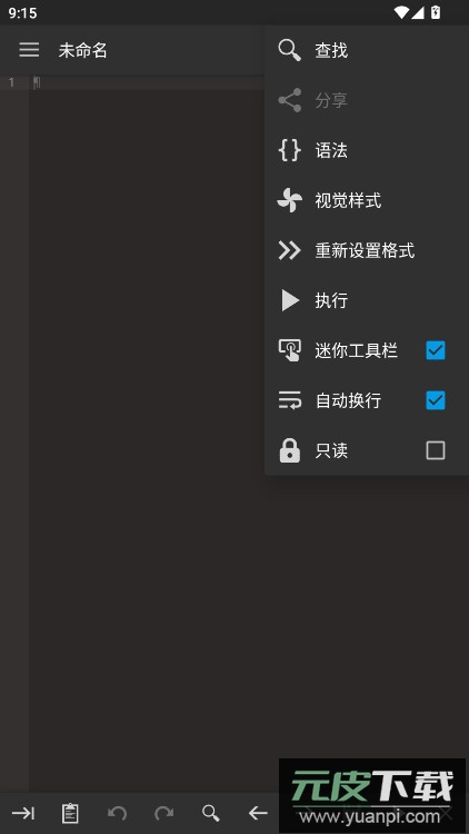 代码编辑器手机版下载截图3