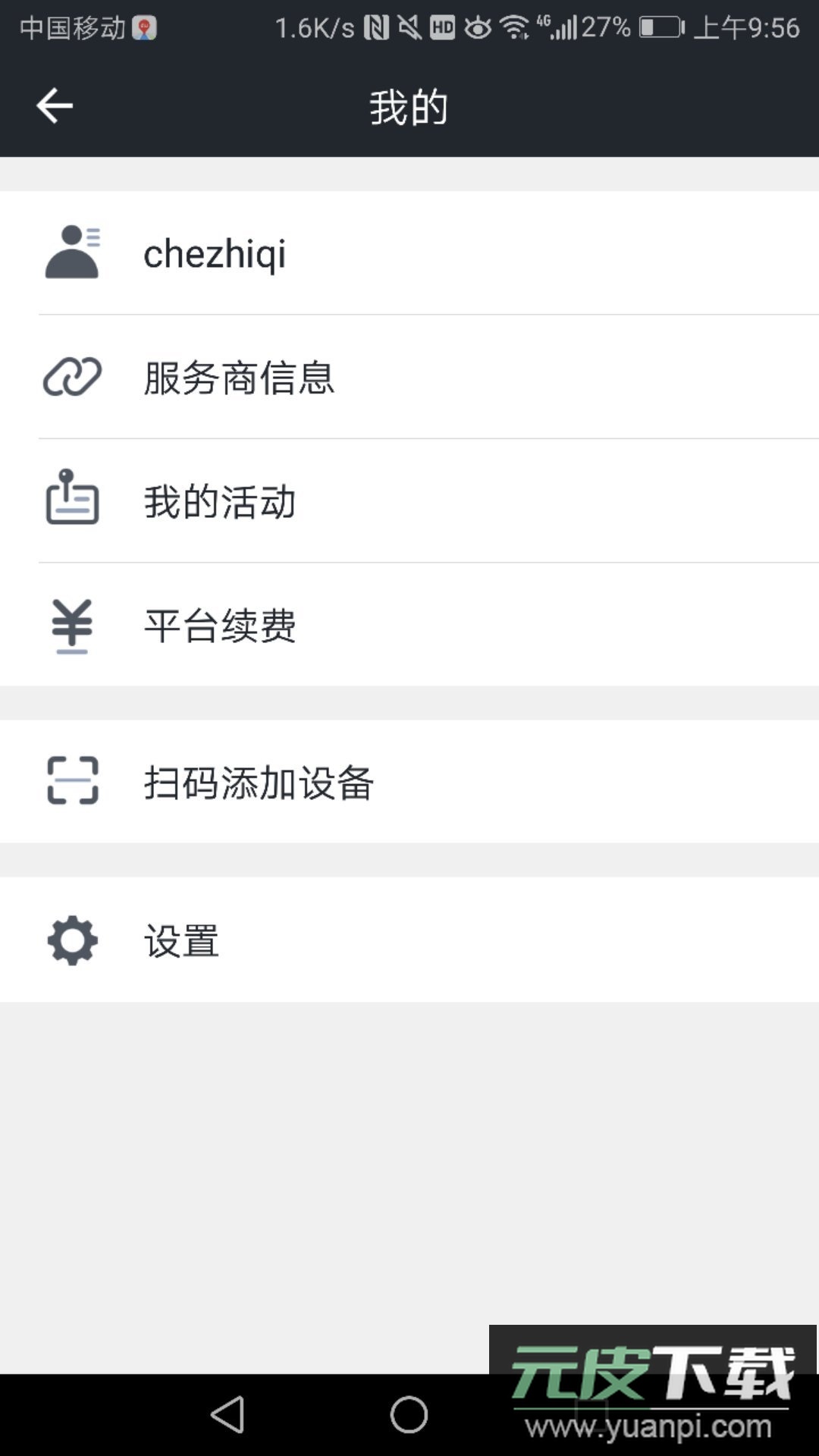 万物在线app官方版截图1