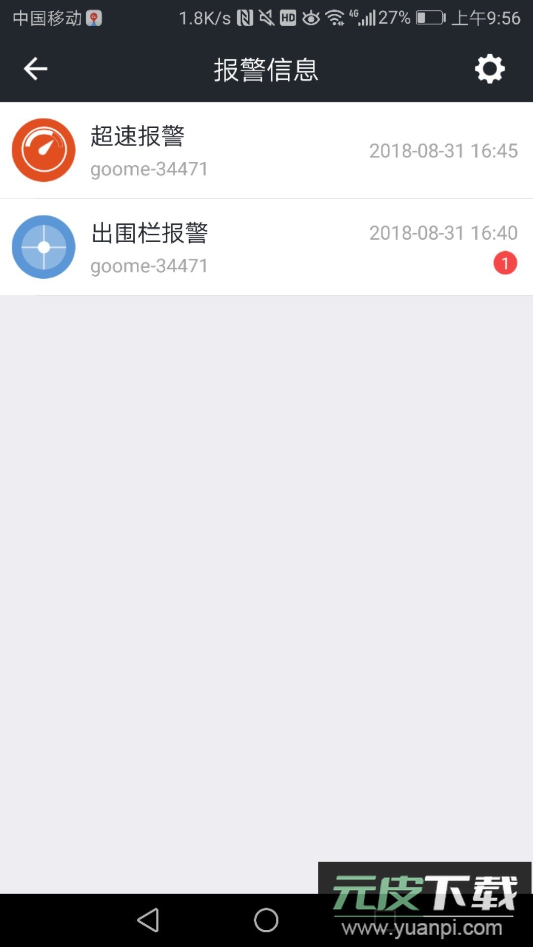 万物在线app官方版截图3