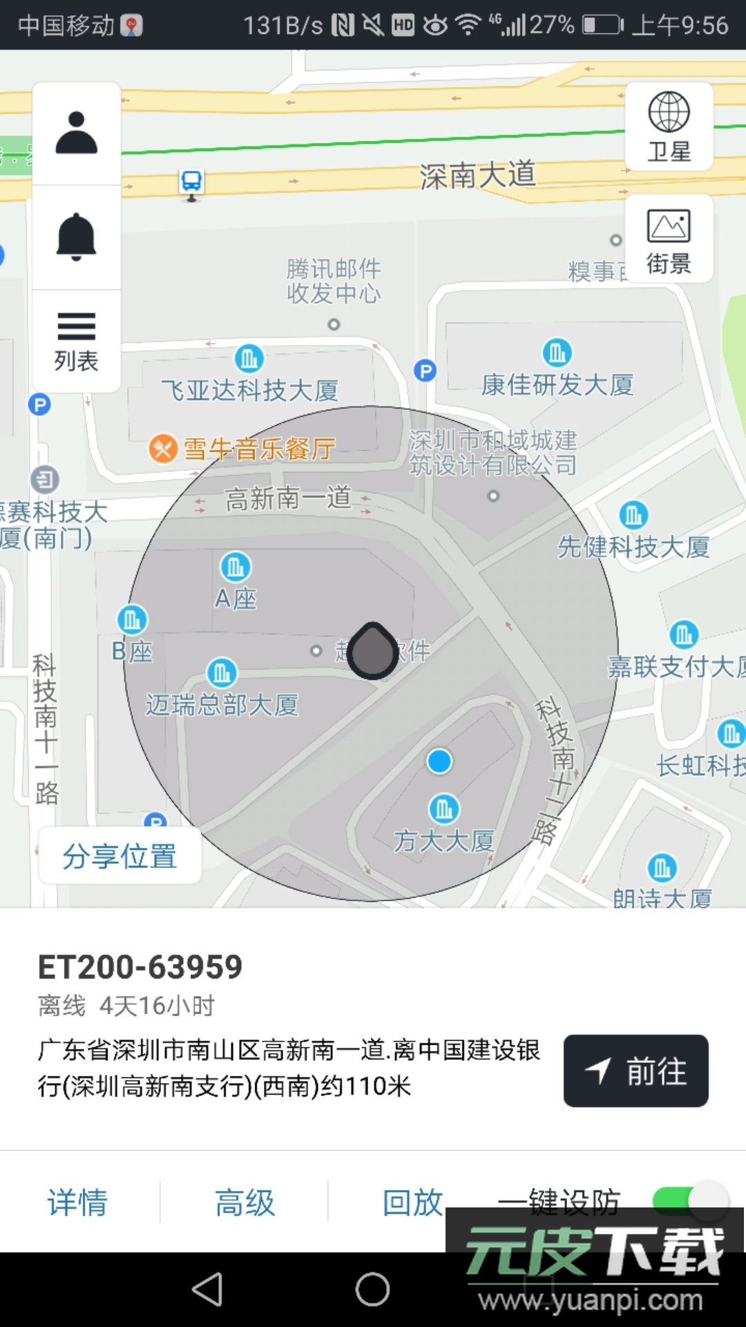 万物在线app官方版截图4