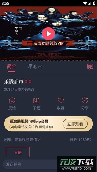 动漫共和国官方正版截图1