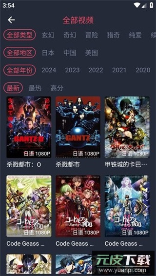 动漫共和国官方正版截图2