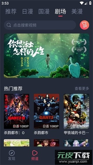 动漫共和国官方正版截图3