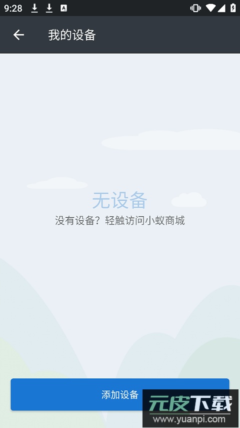 小蚁行车助手app官方版截图1