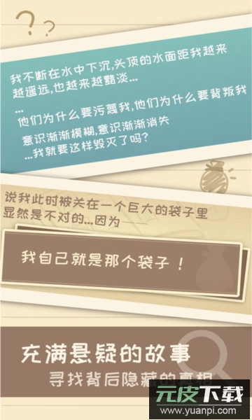 我的来世是个包裹手游官方版截图1