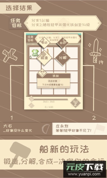 我的来世是个包裹手游官方版截图2