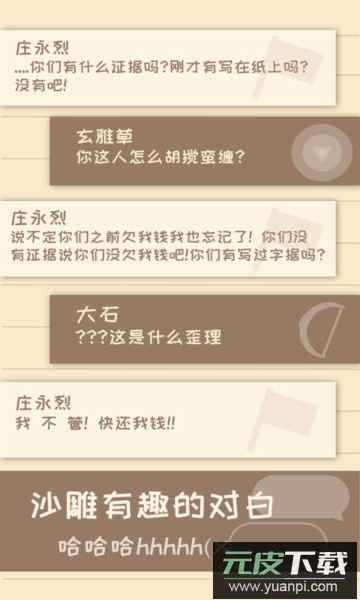 我的来世是个包裹手游官方版截图3