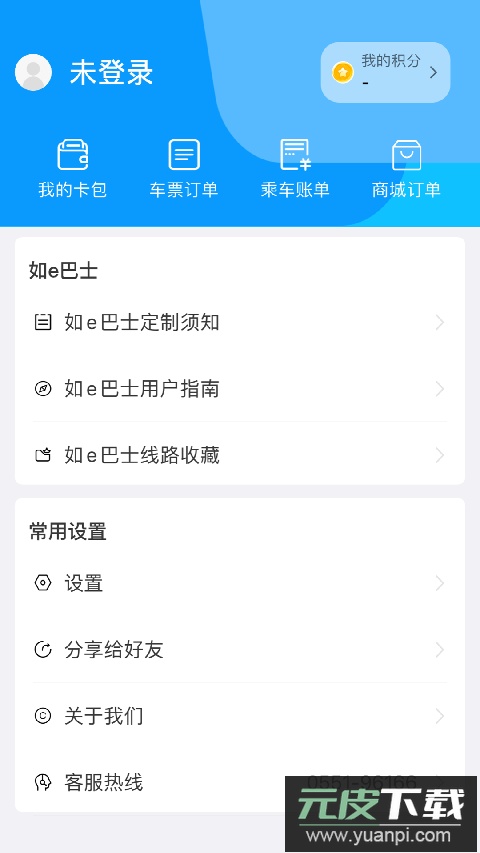 合肥公交app官方版截图1