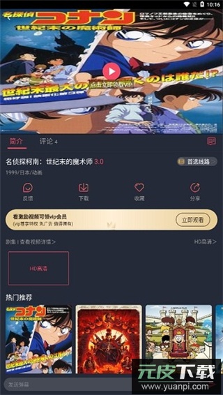 当鸟动漫(原樱花动漫)软件截图1