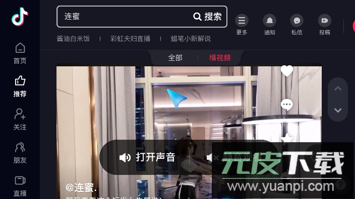 Emotn浏览器tv版软件2025截图2