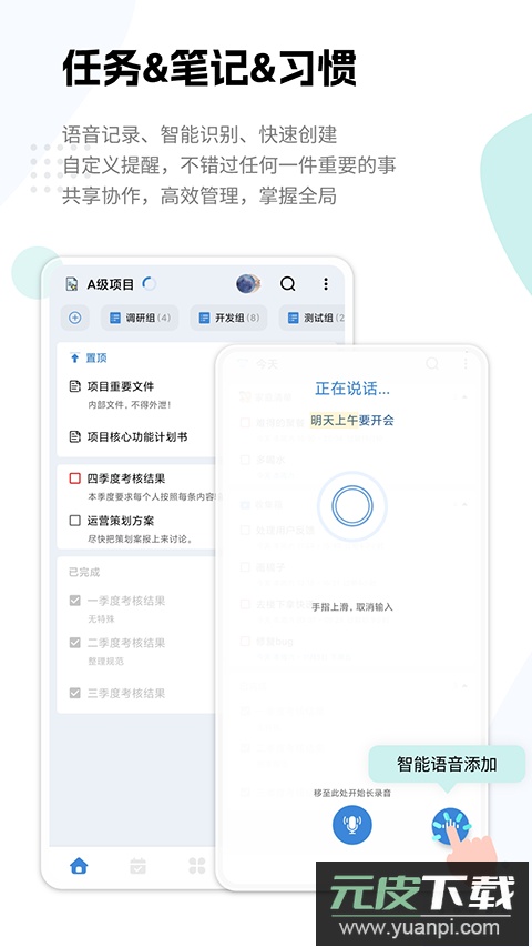 一木清单app官方版截图1