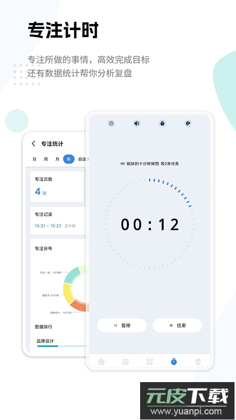 一木清单app官方版截图3