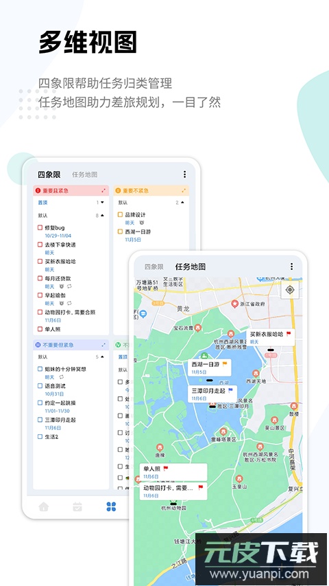一木清单app官方版截图5