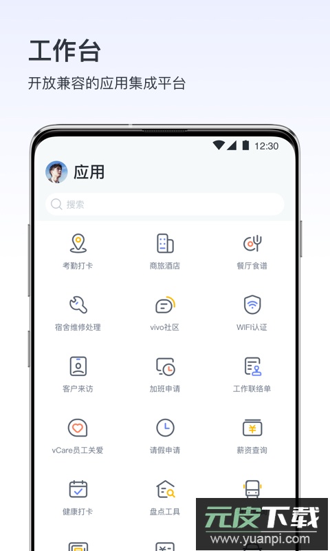 v消息vivo软件下载截图1