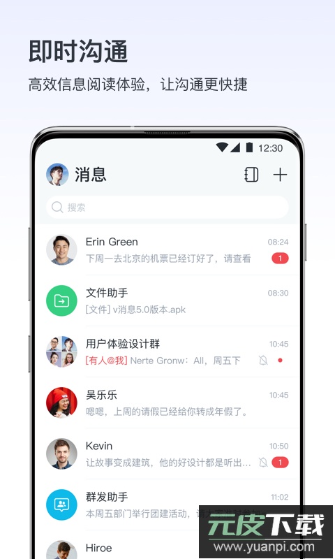 v消息vivo软件下载截图2