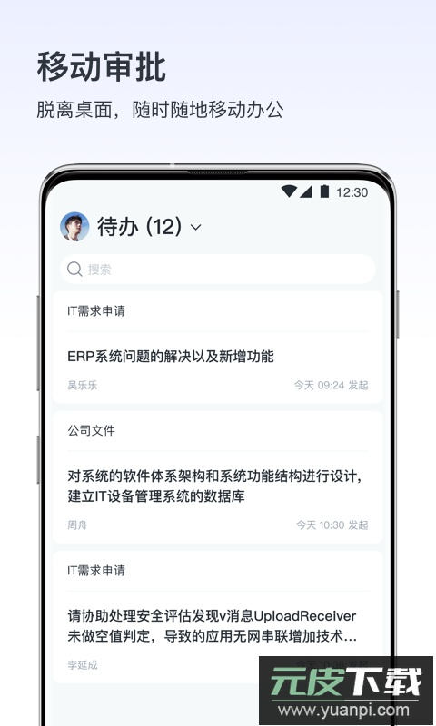 v消息vivo软件下载截图3