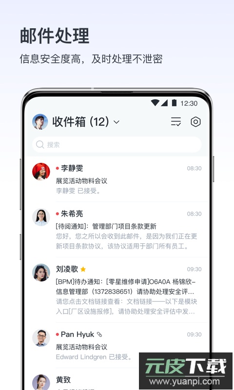 v消息vivo软件下载截图4