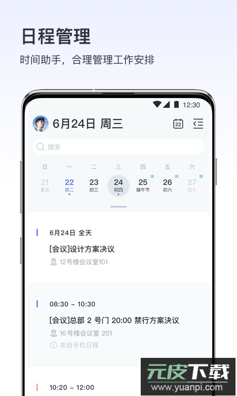 v消息vivo软件下载截图5
