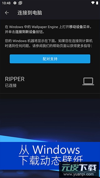 wallpaper engine截图1