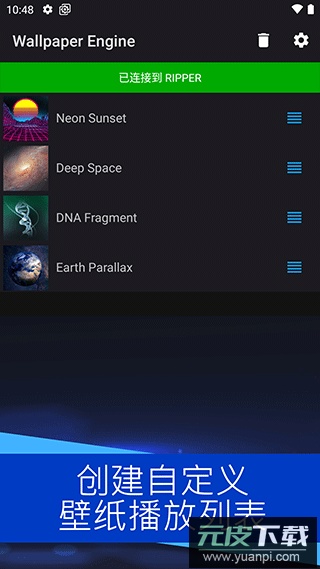 wallpaper engine截图3