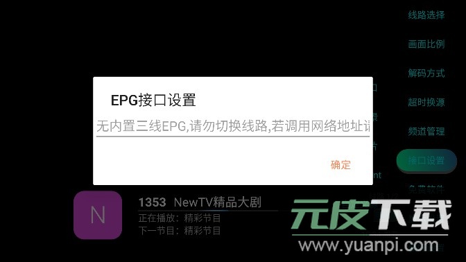 神州TV电视版最新版截图1