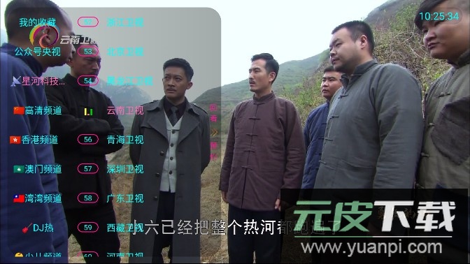 神州TV电视版最新版截图3