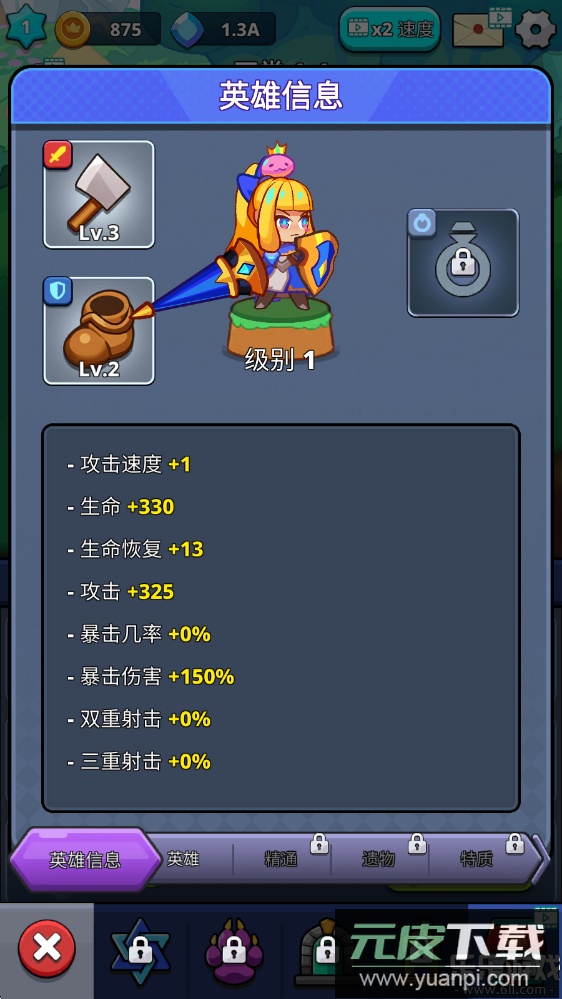 怪物杀手下载无广告版截图1