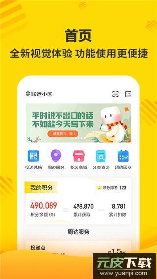 分好啦手机app截图1