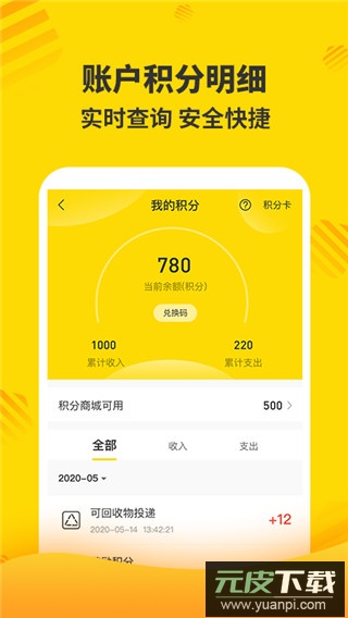 分好啦手机app截图4