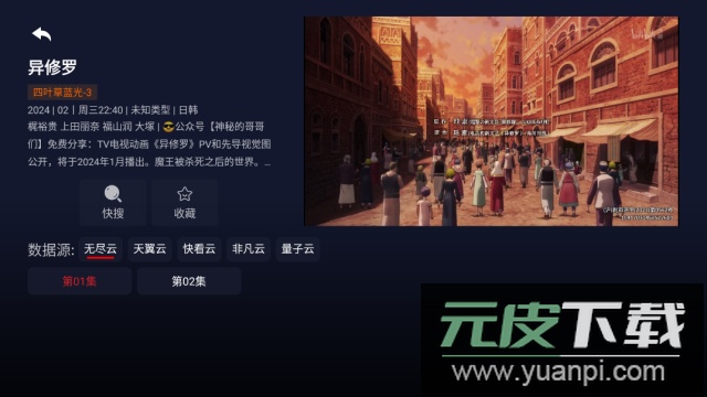 4K四叶草app官方版截图1