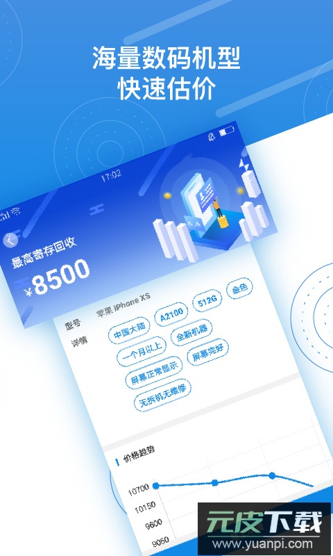 押呗app截图4