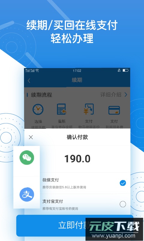 押呗app截图5