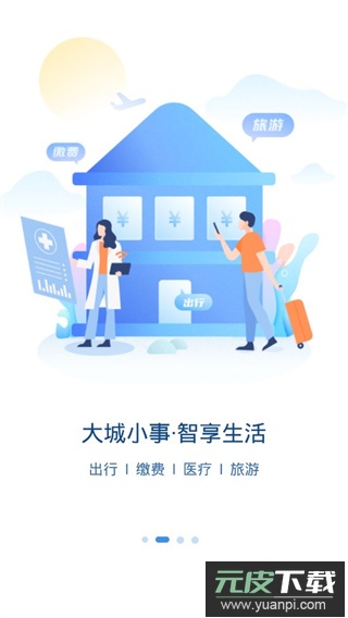 智慧宁乡app官方版截图2