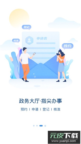 智慧宁乡app官方版截图3