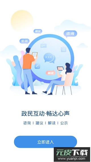 智慧宁乡app官方版截图4