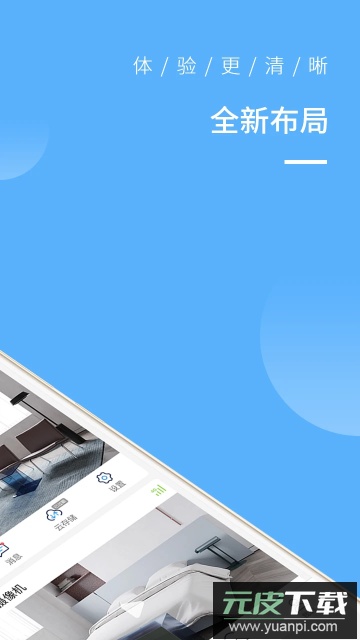 蛮牛摄像机app官方最新版截图1